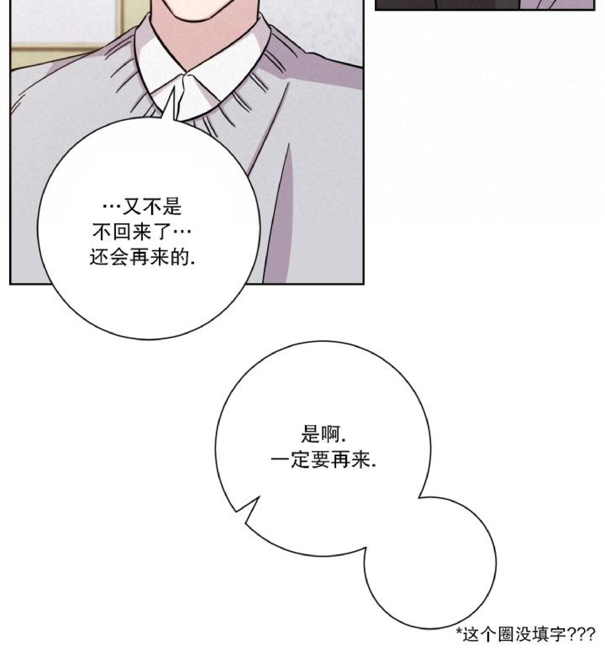 《分手的方法/分手的方式》漫画最新章节第42话免费下拉式在线观看章节第【6】张图片