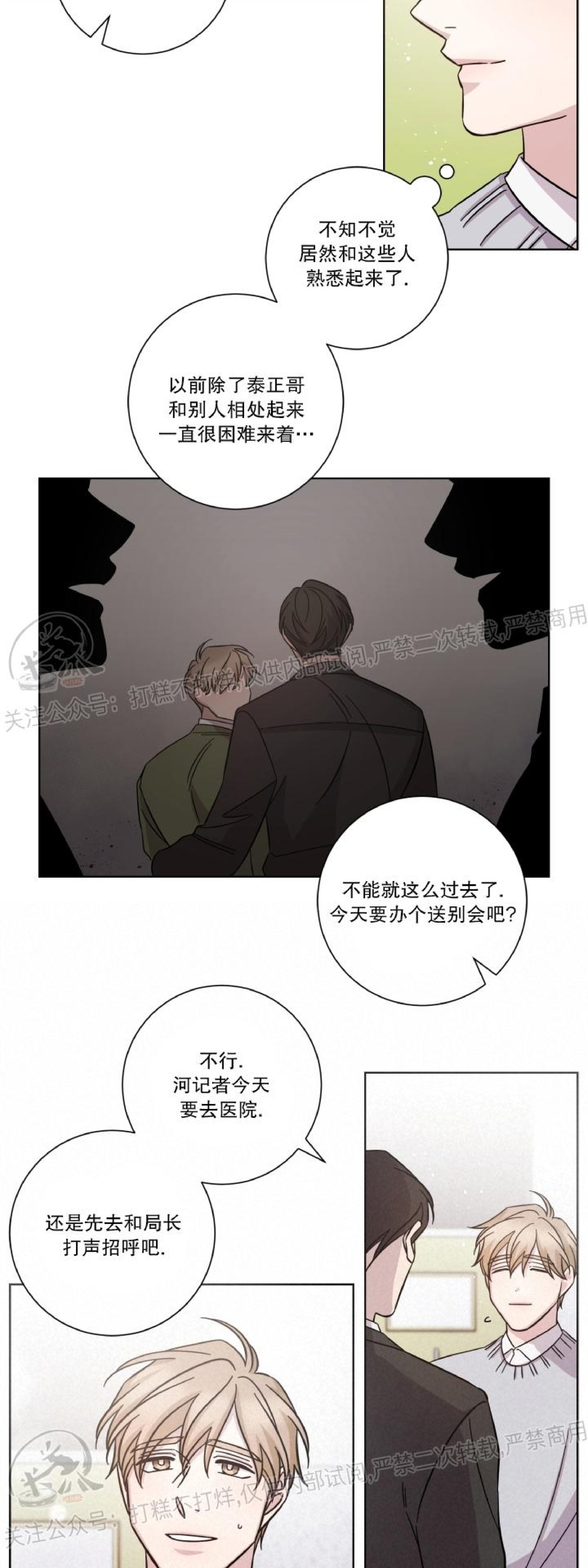 《分手的方法/分手的方式》漫画最新章节第42话免费下拉式在线观看章节第【5】张图片