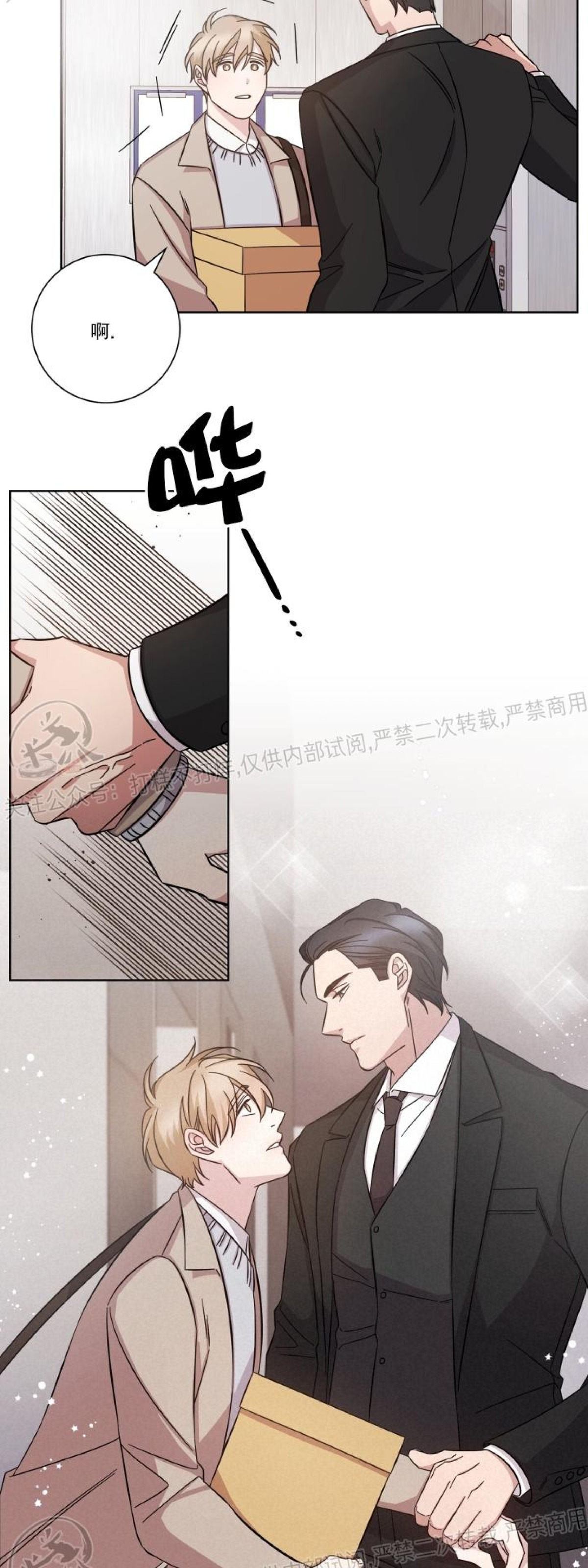 《分手的方法/分手的方式》漫画最新章节第42话免费下拉式在线观看章节第【16】张图片