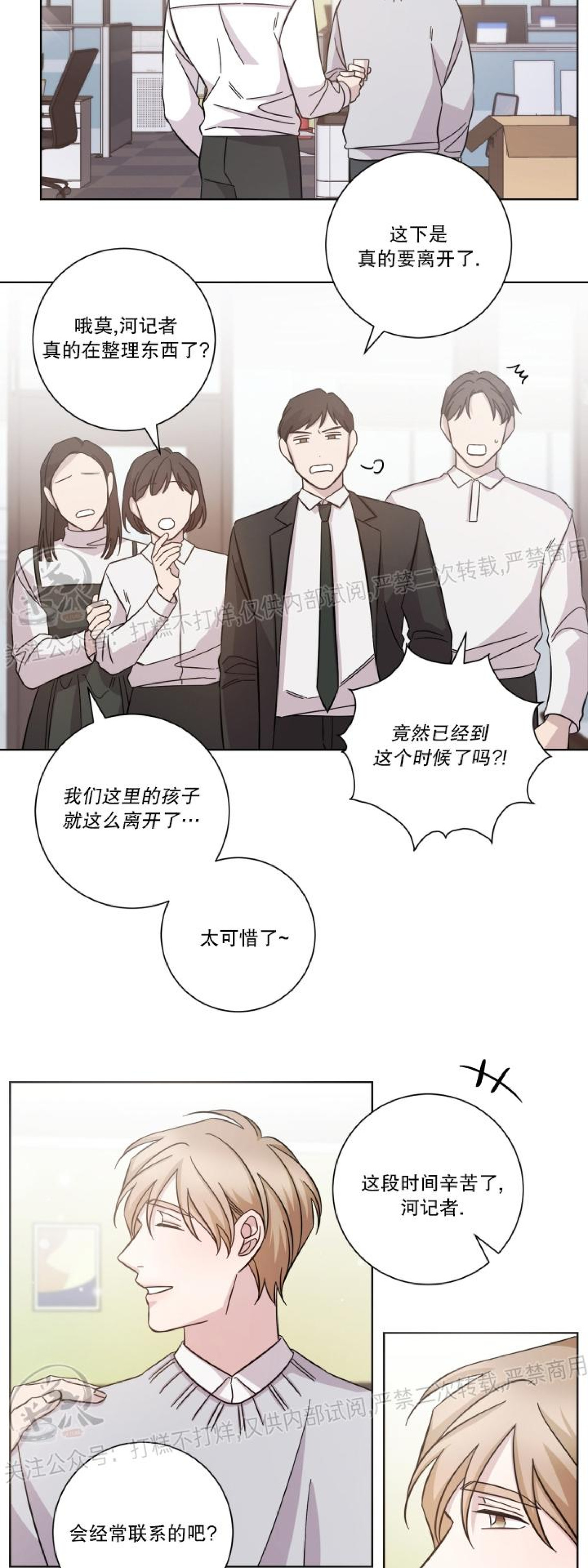 《分手的方法/分手的方式》漫画最新章节第42话免费下拉式在线观看章节第【4】张图片