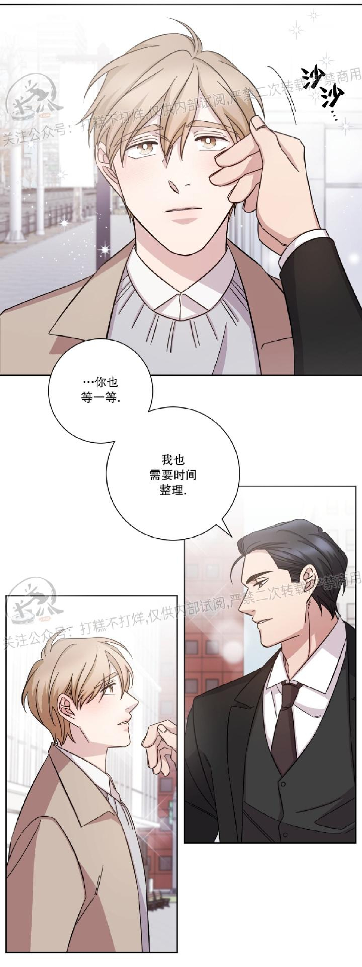 《分手的方法/分手的方式》漫画最新章节第42话免费下拉式在线观看章节第【25】张图片