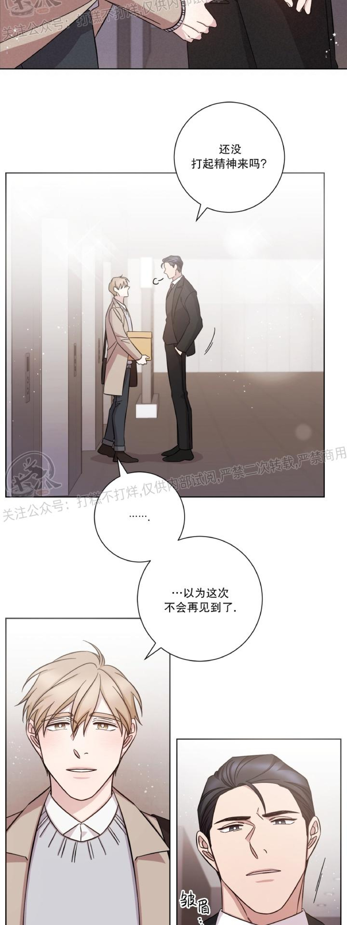 《分手的方法/分手的方式》漫画最新章节第42话免费下拉式在线观看章节第【17】张图片