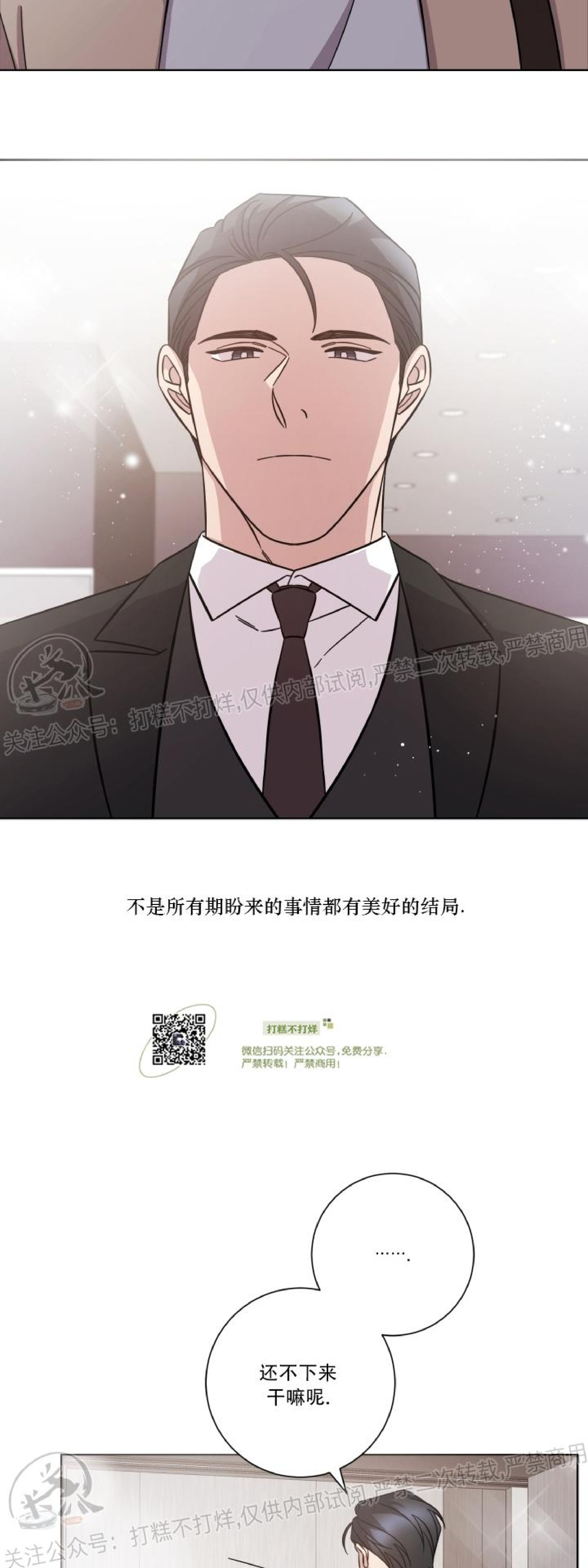 《分手的方法/分手的方式》漫画最新章节第42话免费下拉式在线观看章节第【15】张图片