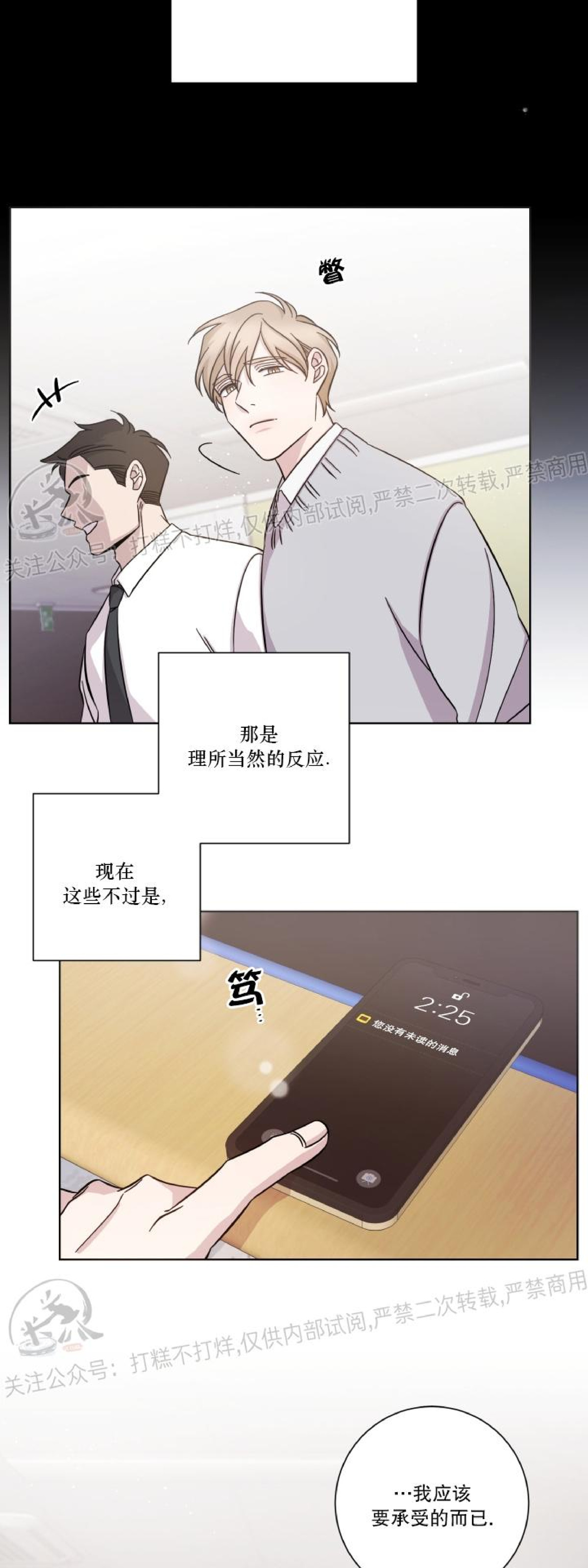 《分手的方法/分手的方式》漫画最新章节第42话免费下拉式在线观看章节第【8】张图片