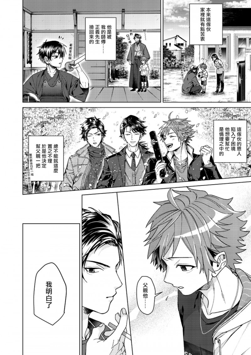 《闭嘴抱我！！憧憬的男人和AV首秀～》漫画最新章节第1话免费下拉式在线观看章节第【5】张图片