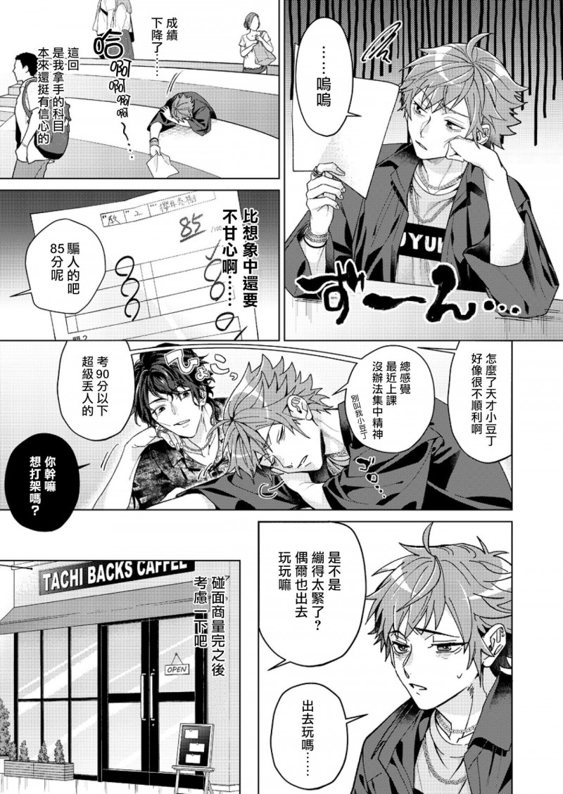 《闭嘴抱我！！憧憬的男人和AV首秀～》漫画最新章节第2话免费下拉式在线观看章节第【2】张图片