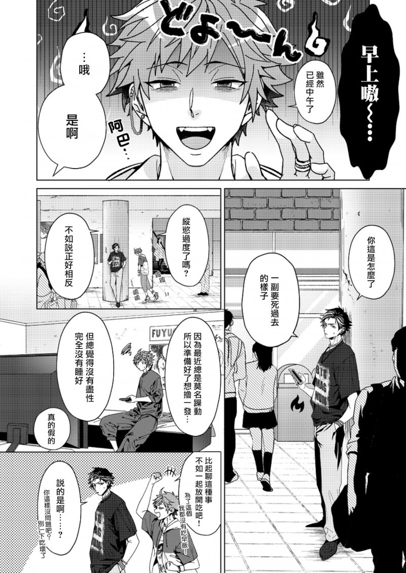 《闭嘴抱我！！憧憬的男人和AV首秀～》漫画最新章节第2话免费下拉式在线观看章节第【9】张图片