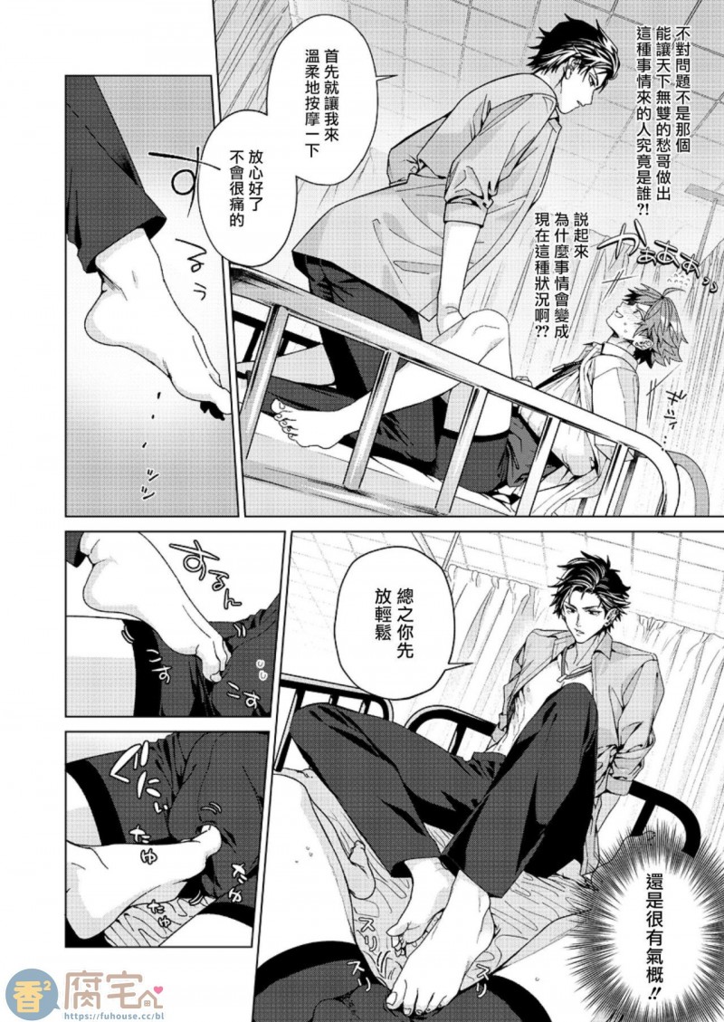 《闭嘴抱我！！憧憬的男人和AV首秀～》漫画最新章节第2话免费下拉式在线观看章节第【15】张图片