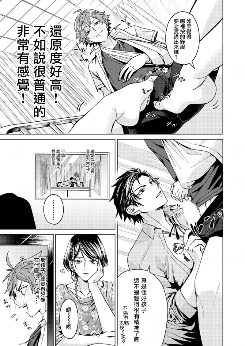 《闭嘴抱我！！憧憬的男人和AV首秀～》漫画最新章节第2话免费下拉式在线观看章节第【16】张图片