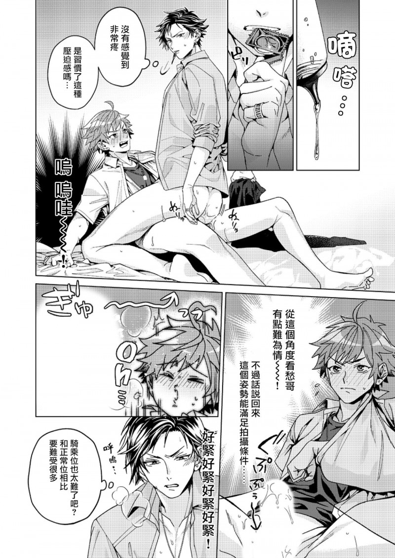 《闭嘴抱我！！憧憬的男人和AV首秀～》漫画最新章节第2话免费下拉式在线观看章节第【17】张图片