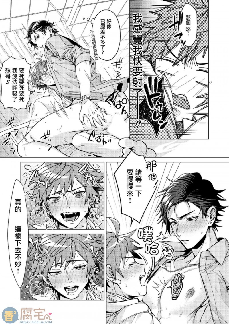 《闭嘴抱我！！憧憬的男人和AV首秀～》漫画最新章节第2话免费下拉式在线观看章节第【20】张图片