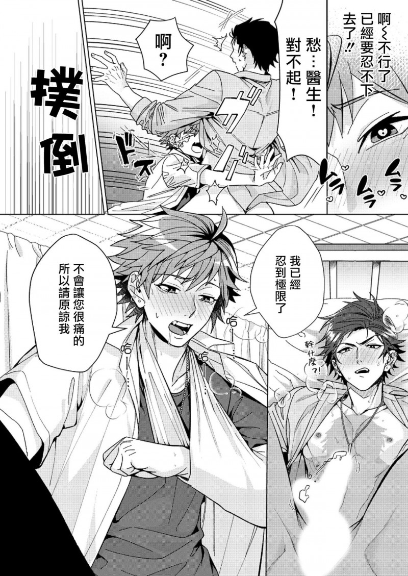 《闭嘴抱我！！憧憬的男人和AV首秀～》漫画最新章节第2话免费下拉式在线观看章节第【21】张图片