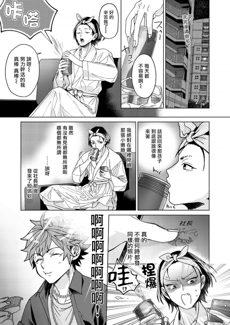 《闭嘴抱我！！憧憬的男人和AV首秀～》漫画最新章节第2话免费下拉式在线观看章节第【25】张图片