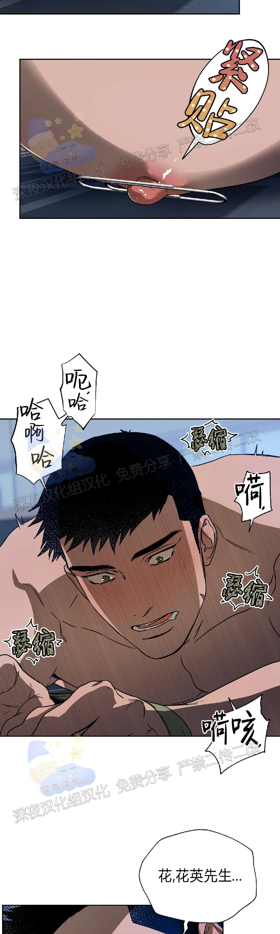 《anan/独宠/夜的奖励》漫画最新章节第37话免费下拉式在线观看章节第【21】张图片