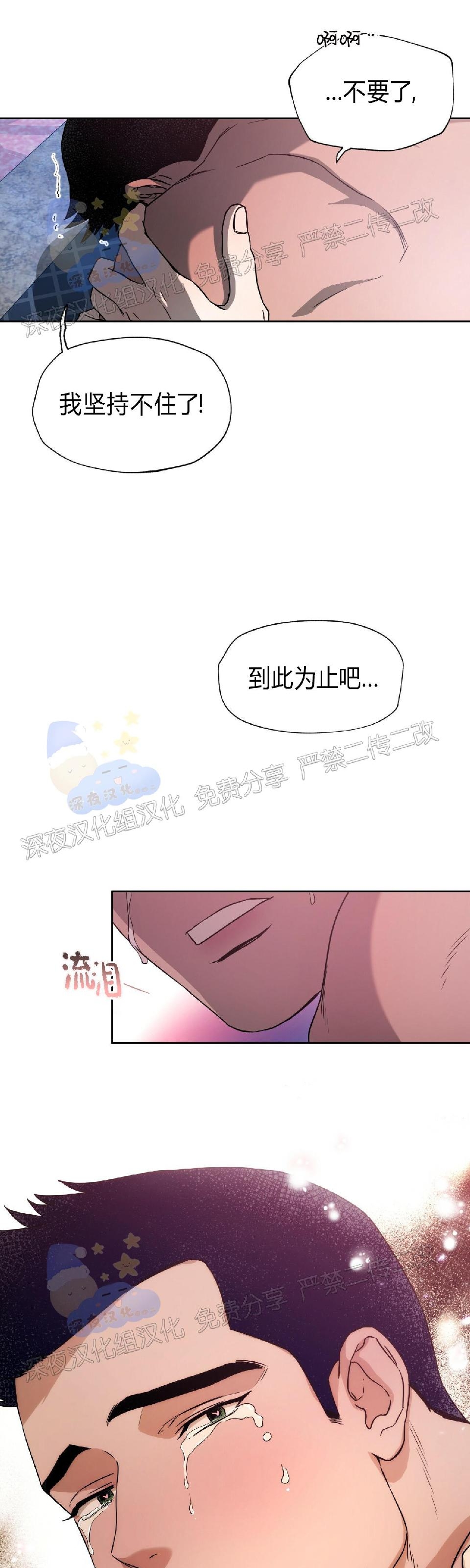 【anan/独宠/夜的奖励[耽美]】漫画-（第37话）章节漫画下拉式图片-38.jpg