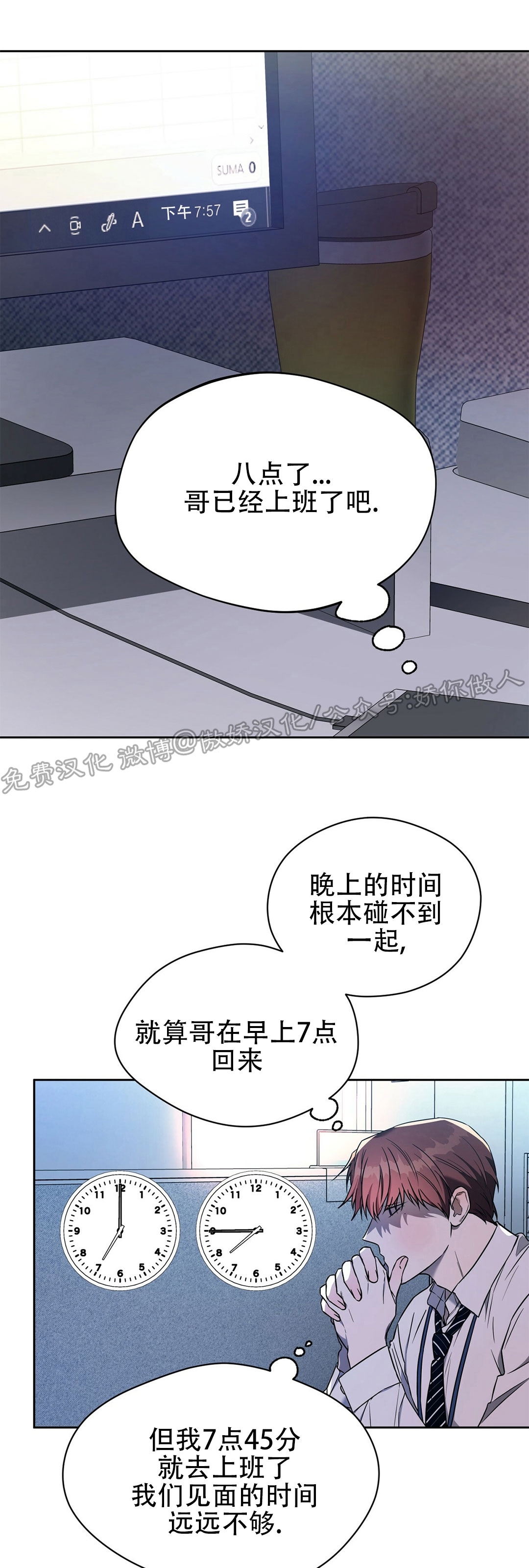 【anan/独宠/夜的奖励[耽美]】漫画-（第45话）章节漫画下拉式图片-30.jpg
