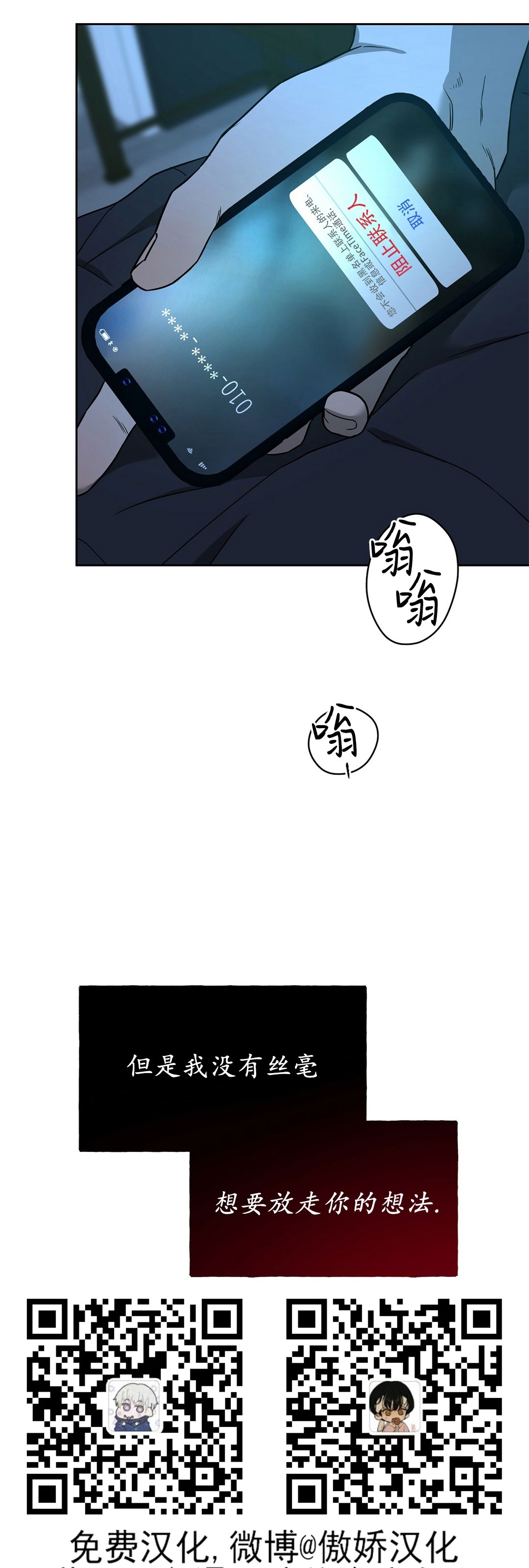 【anan/独宠/夜的奖励[耽美]】漫画-（第45话）章节漫画下拉式图片-58.jpg