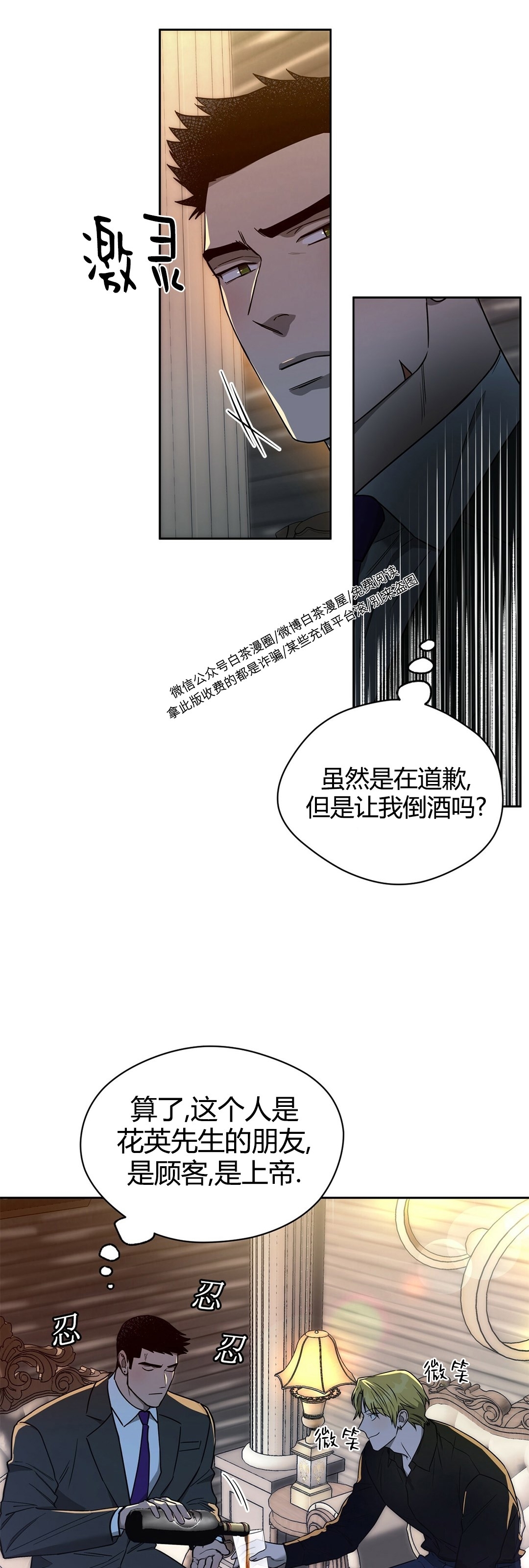 【anan/独宠/夜的奖励[耽美]】漫画-（第48话）章节漫画下拉式图片-21.jpg