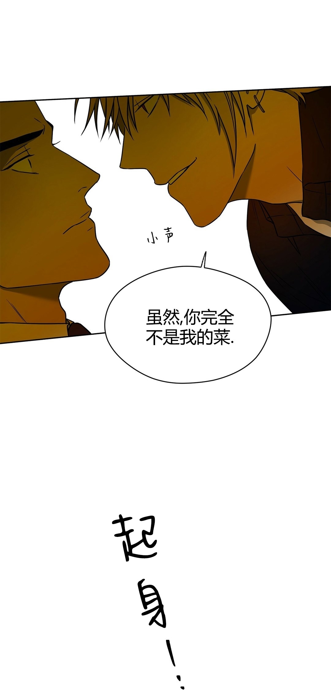 【anan/独宠/夜的奖励[耽美]】漫画-（第48话）章节漫画下拉式图片-47.jpg