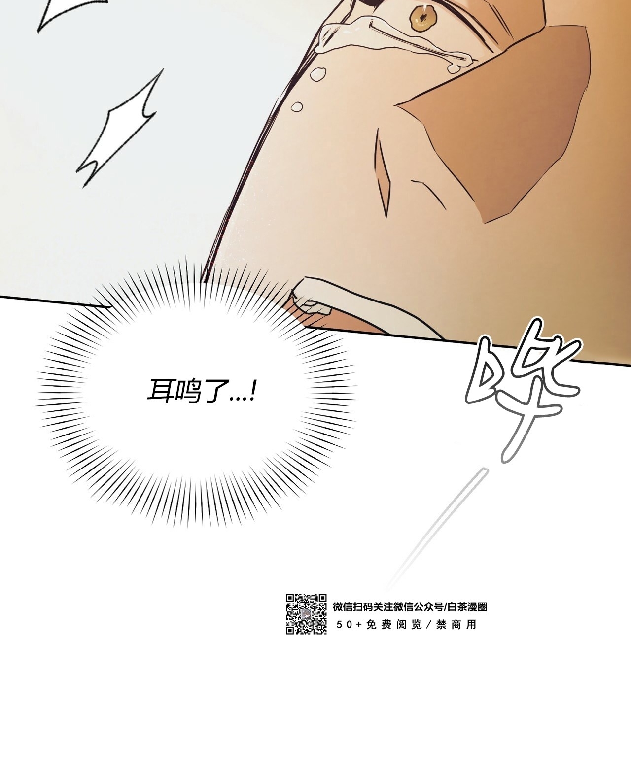 【anan/独宠/夜的奖励[耽美]】漫画-（第50话）章节漫画下拉式图片-31.jpg