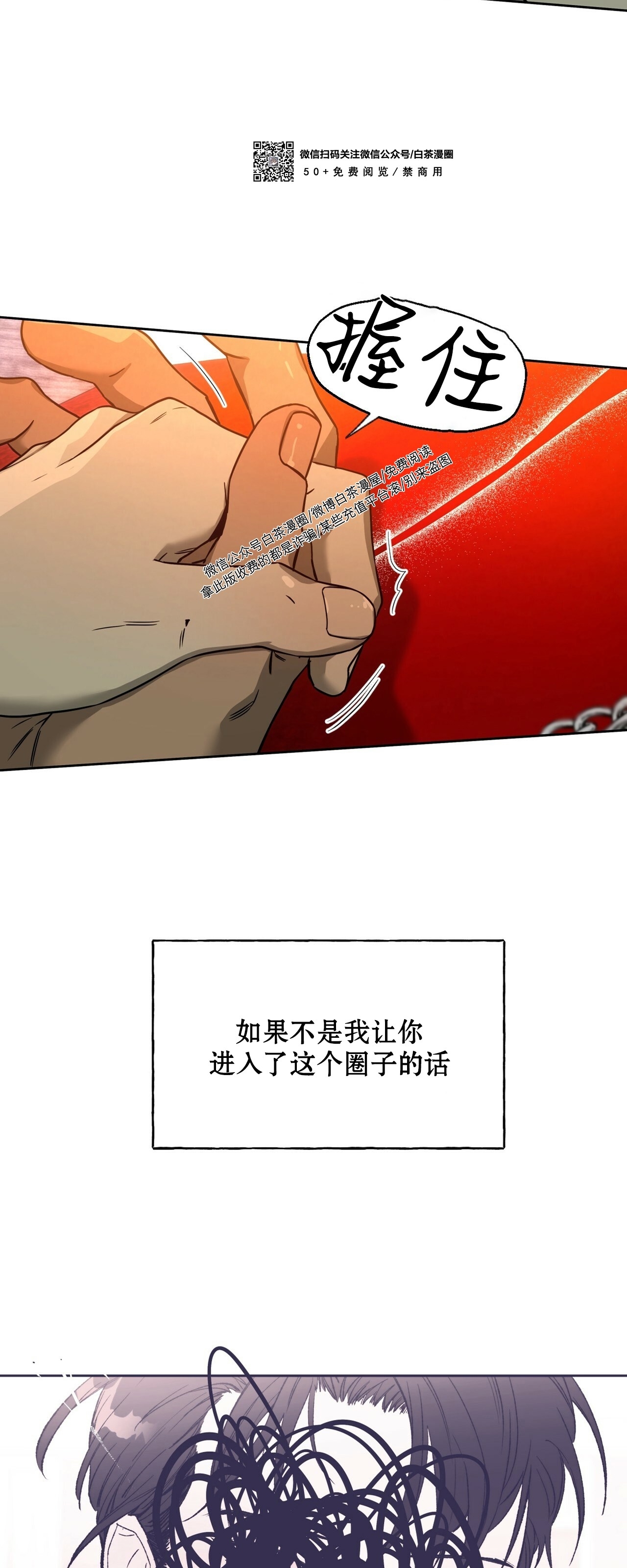【anan/独宠/夜的奖励[耽美]】漫画-（第50话）章节漫画下拉式图片-39.jpg