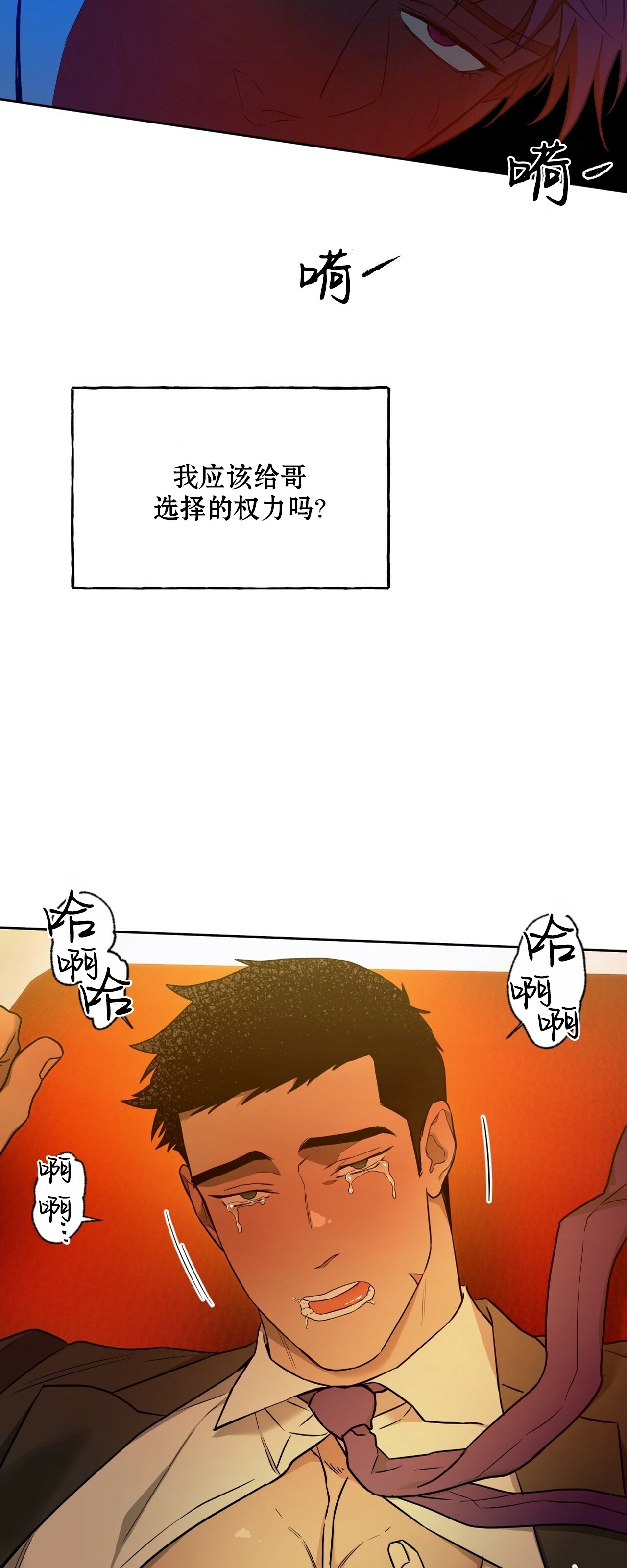 【anan/独宠/夜的奖励[耽美]】漫画-（第50话）章节漫画下拉式图片-47.jpg