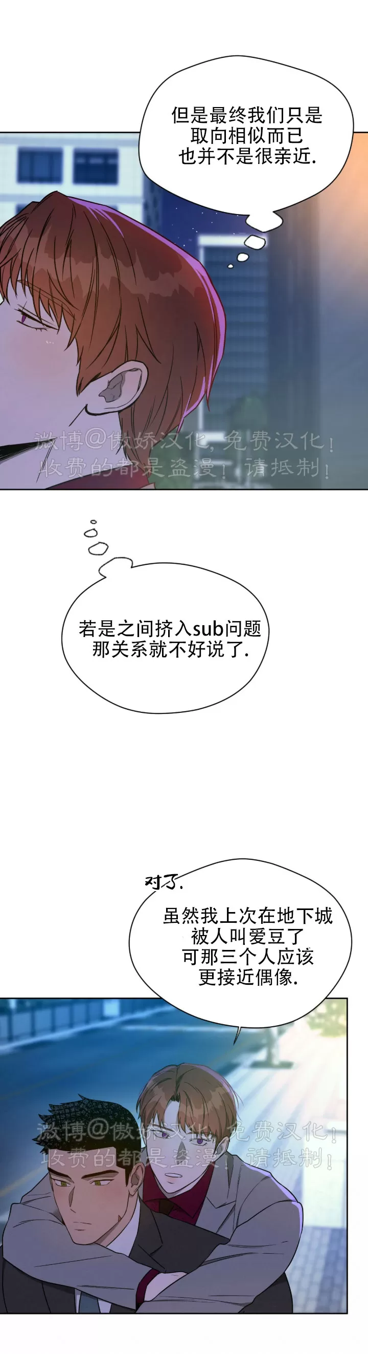 【anan/独宠/夜的奖励[耽美]】漫画-（第54话）章节漫画下拉式图片-12.jpg