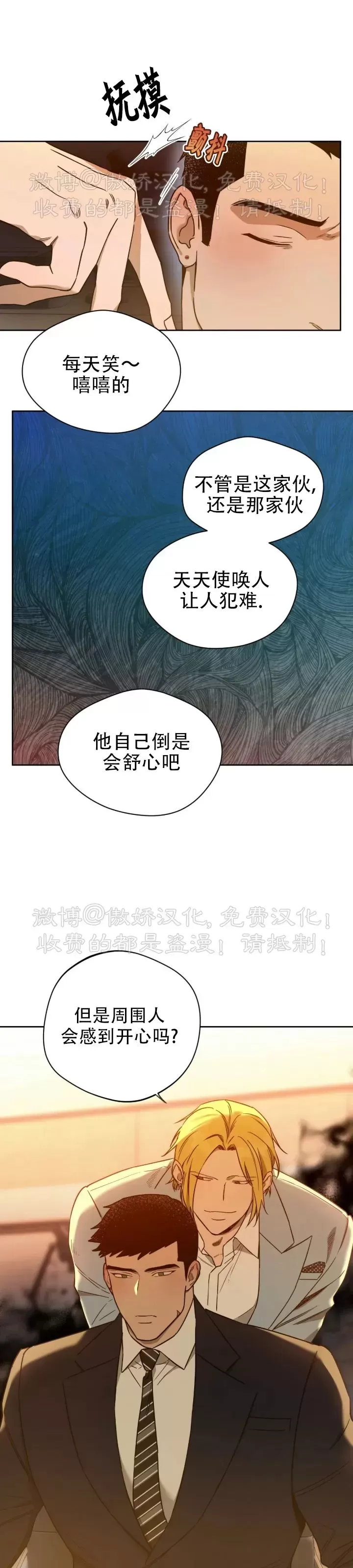 【anan/独宠/夜的奖励[耽美]】漫画-（第55话）章节漫画下拉式图片-16.jpg