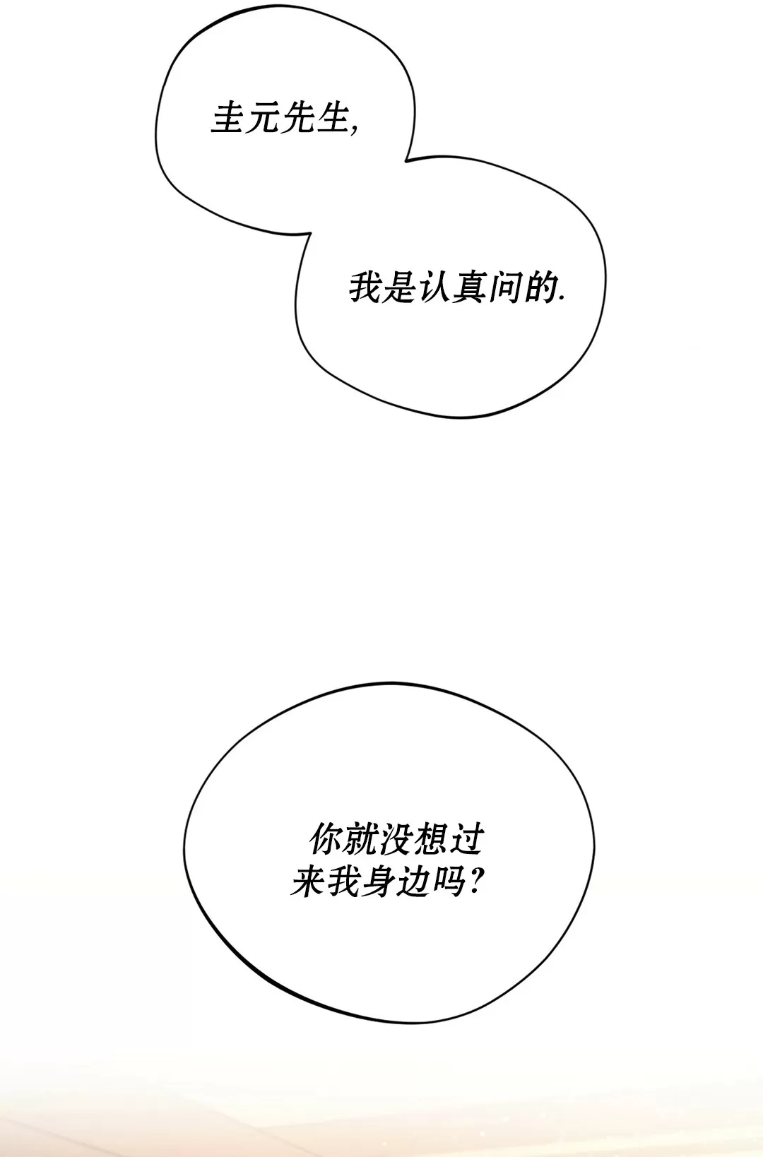 【anan/独宠/夜的奖励[耽美]】漫画-（第57话）章节漫画下拉式图片-15.jpg