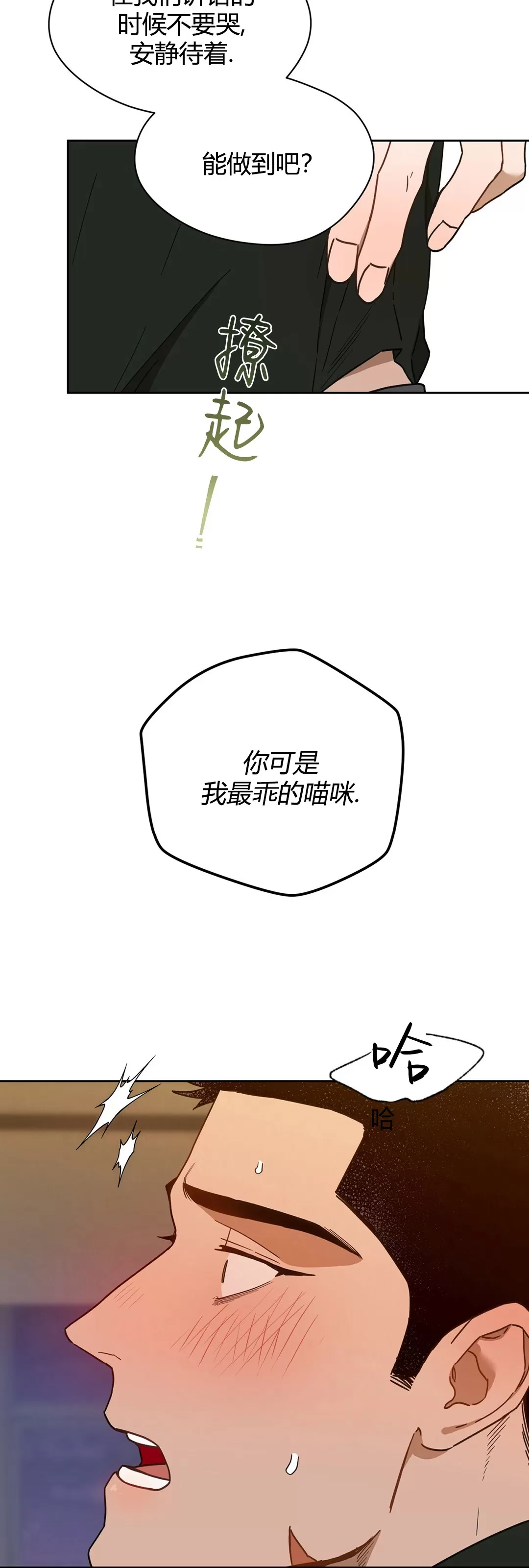 【anan/独宠/夜的奖励[耽美]】漫画-（第57话）章节漫画下拉式图片-51.jpg