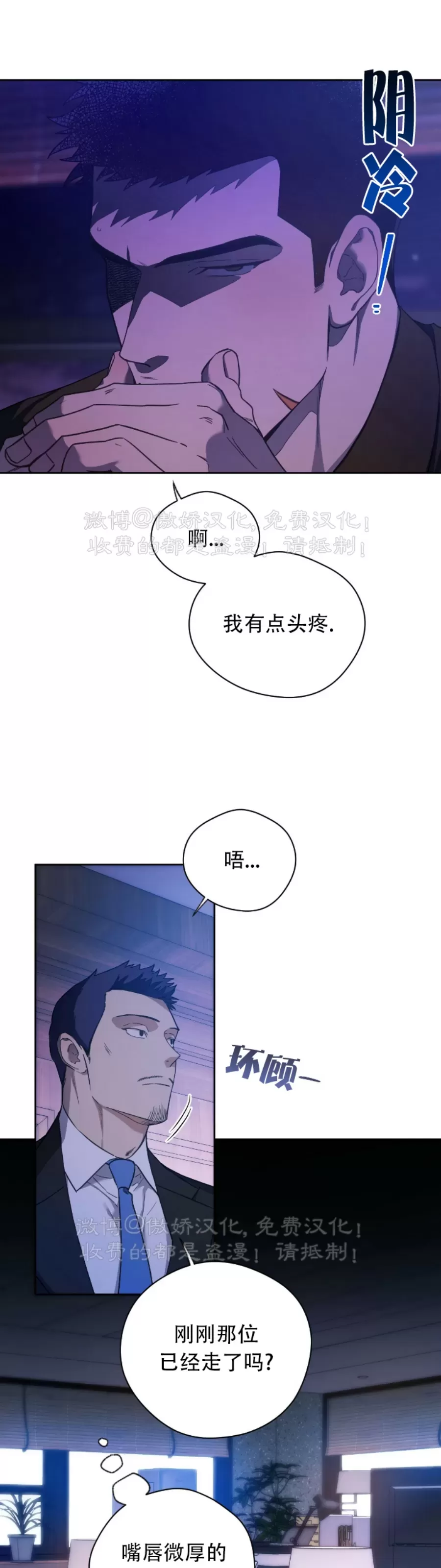 《anan/独宠/夜的奖励》漫画最新章节第61话免费下拉式在线观看章节第【5】张图片