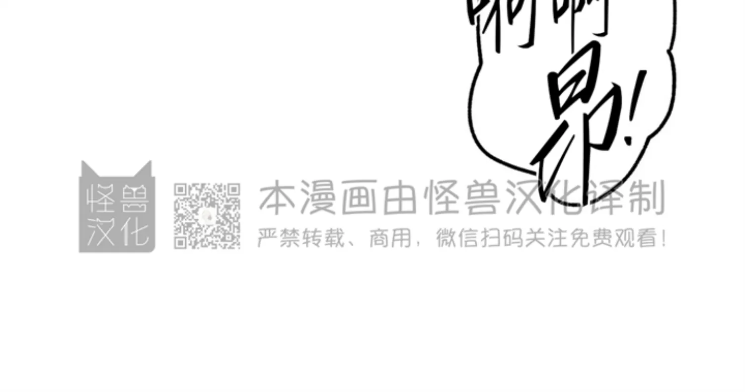 【anan/独宠/夜的奖励[耽美]】漫画-（第66话(修改)）章节漫画下拉式图片-58.jpg