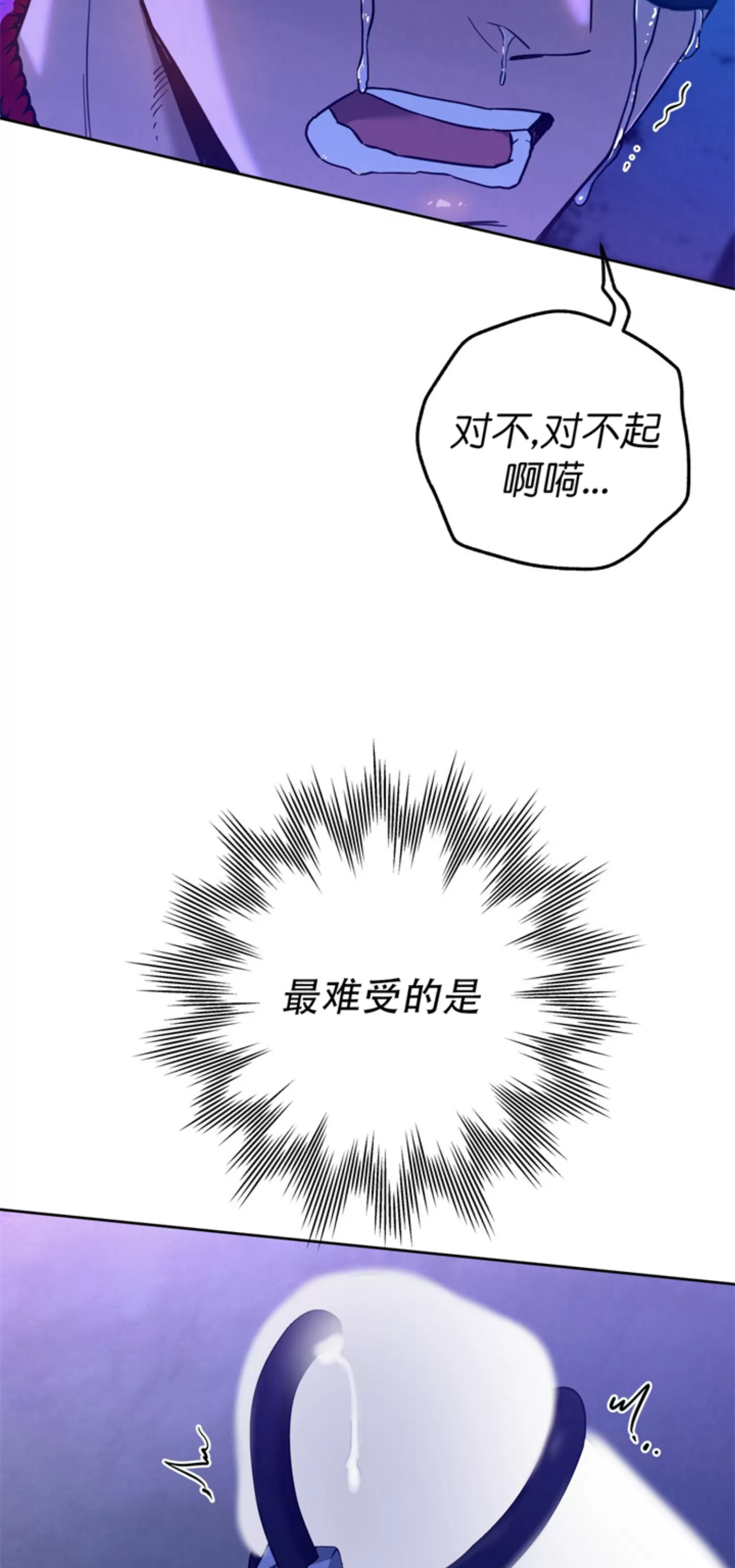 【anan/独宠/夜的奖励[耽美]】漫画-（第66话(修改)）章节漫画下拉式图片-37.jpg