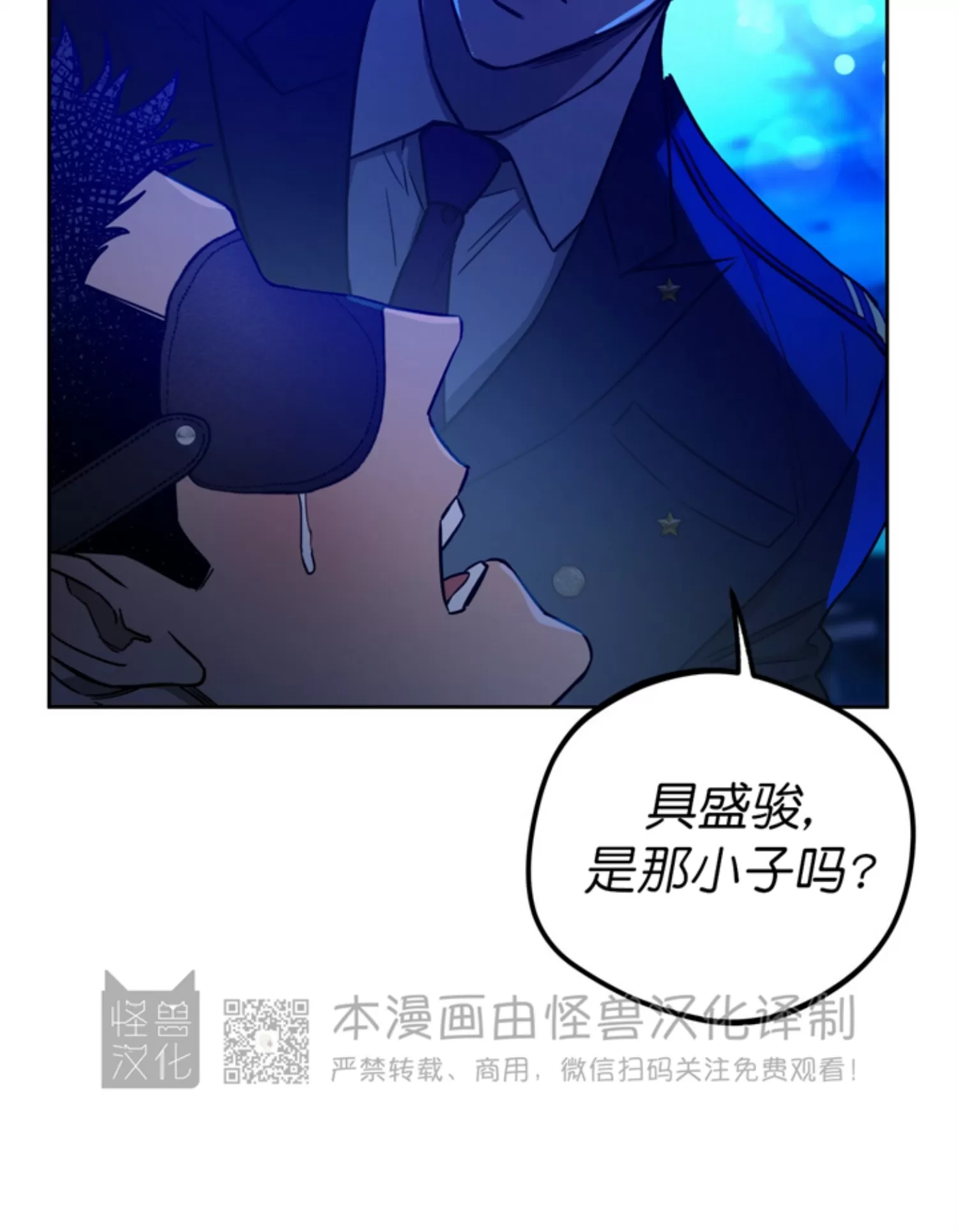 【anan/独宠/夜的奖励[耽美]】漫画-（第66话(修改)）章节漫画下拉式图片-43.jpg