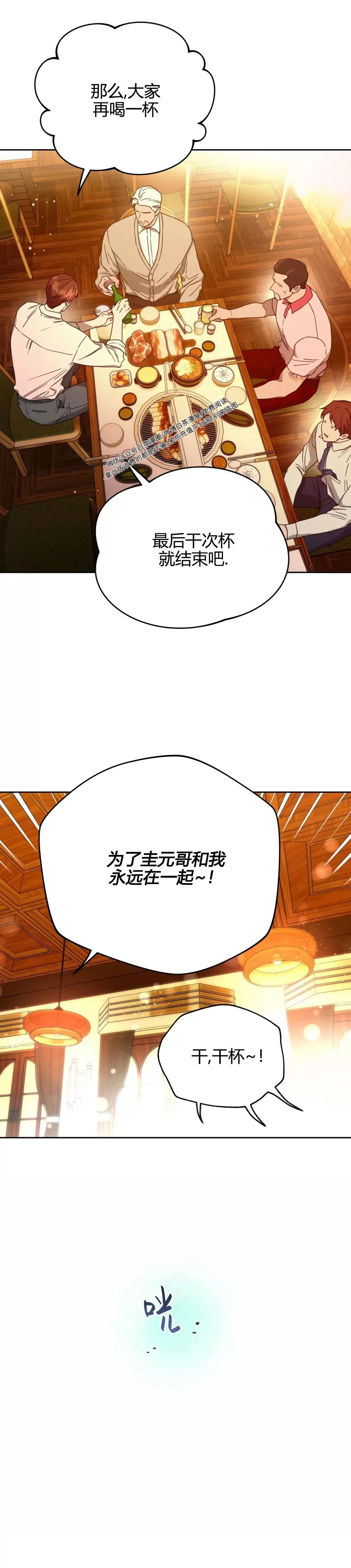 【anan/独宠/夜的奖励[耽美]】漫画-（第69话 (第二季 完)）章节漫画下拉式图片-16.jpg