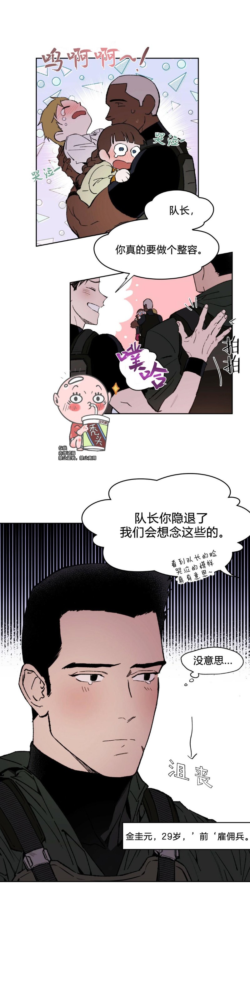 《anan/独宠/夜的奖励》漫画最新章节第01话免费下拉式在线观看章节第【15】张图片