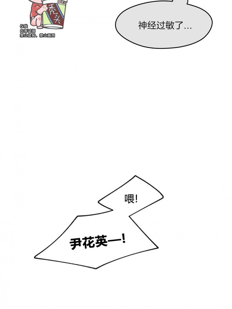 【anan/独宠/夜的奖励[耽美]】漫画-（第04话）章节漫画下拉式图片-13.jpg
