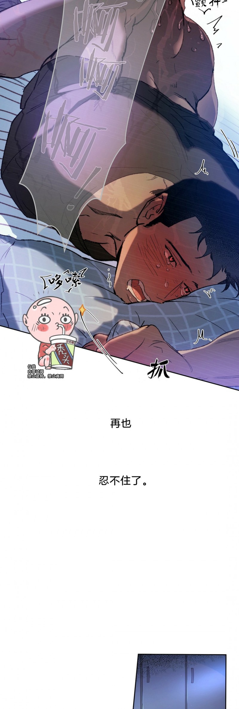 【anan/独宠/夜的奖励[耽美]】漫画-（第03话）章节漫画下拉式图片-6.jpg