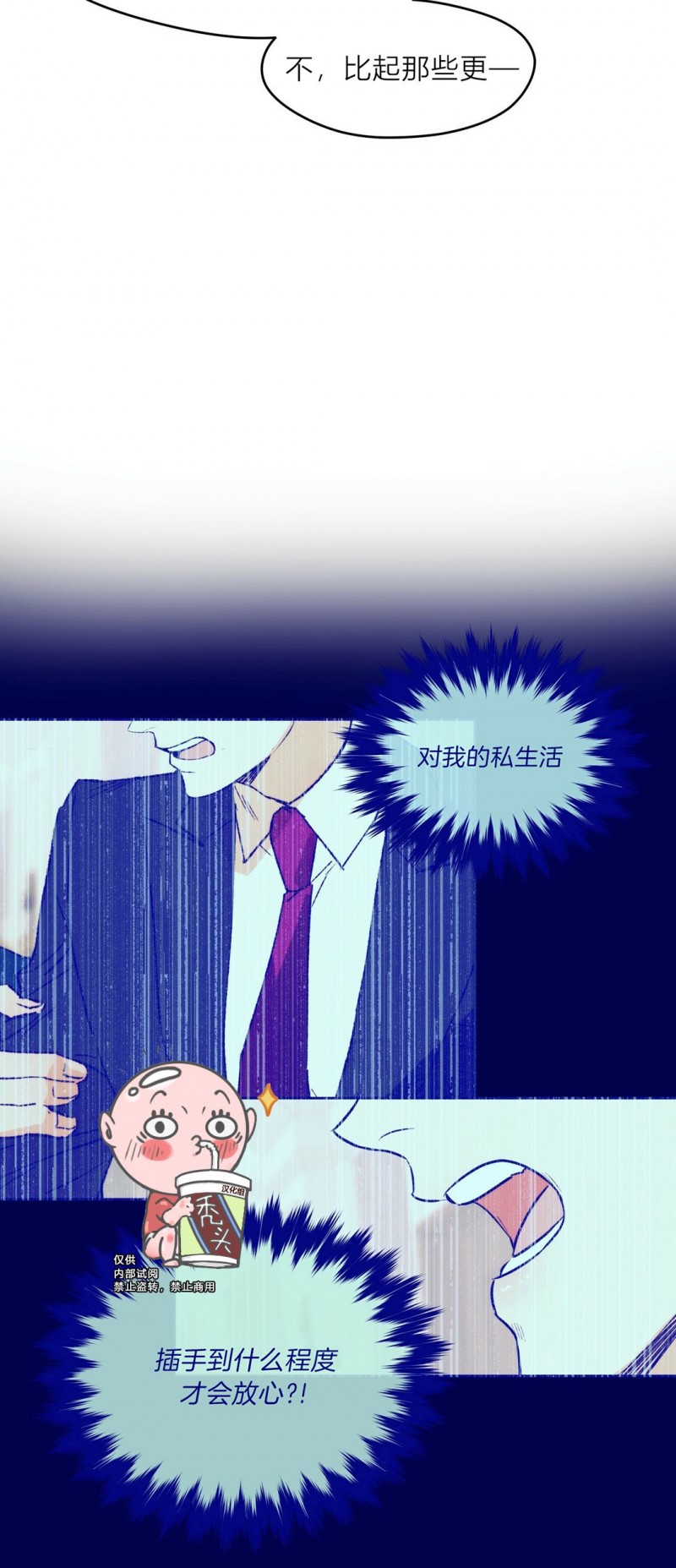 【anan/独宠/夜的奖励腐宅】漫画-（第03话）章节漫画下拉式图片-8.jpg