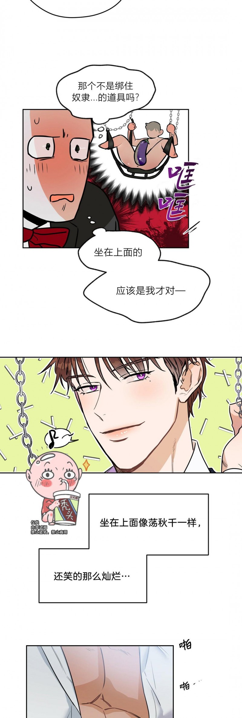 《anan/独宠/夜的奖励》漫画最新章节第06话免费下拉式在线观看章节第【3】张图片