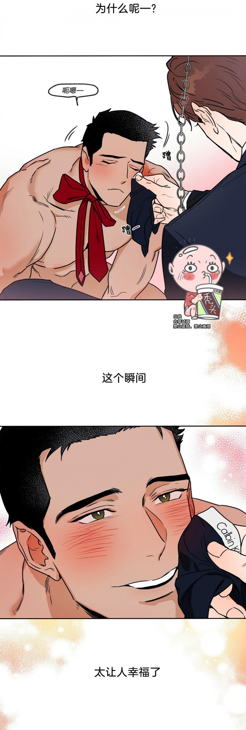 《anan/独宠/夜的奖励》漫画最新章节第06话免费下拉式在线观看章节第【12】张图片