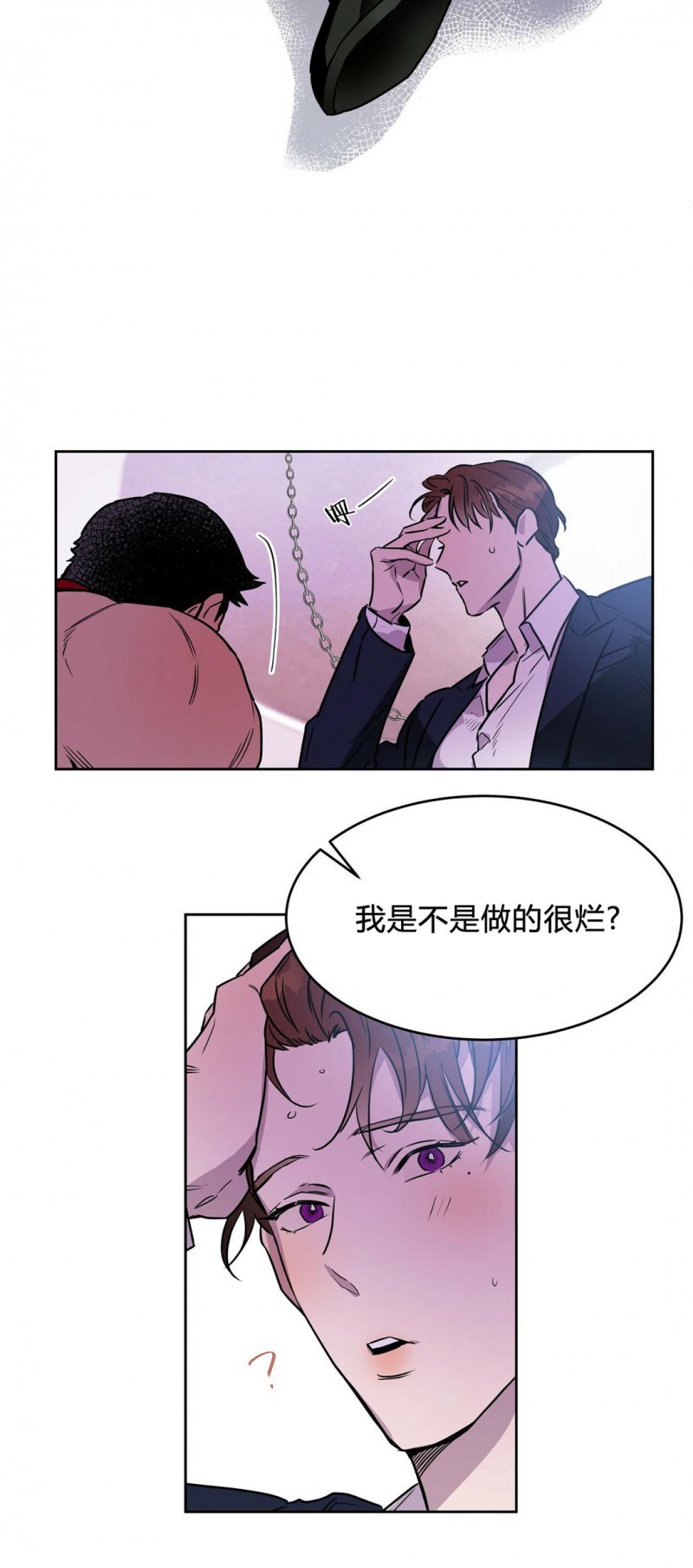 【anan/独宠/夜的奖励[耽美]】漫画-（第06话）章节漫画下拉式图片-第20张图片