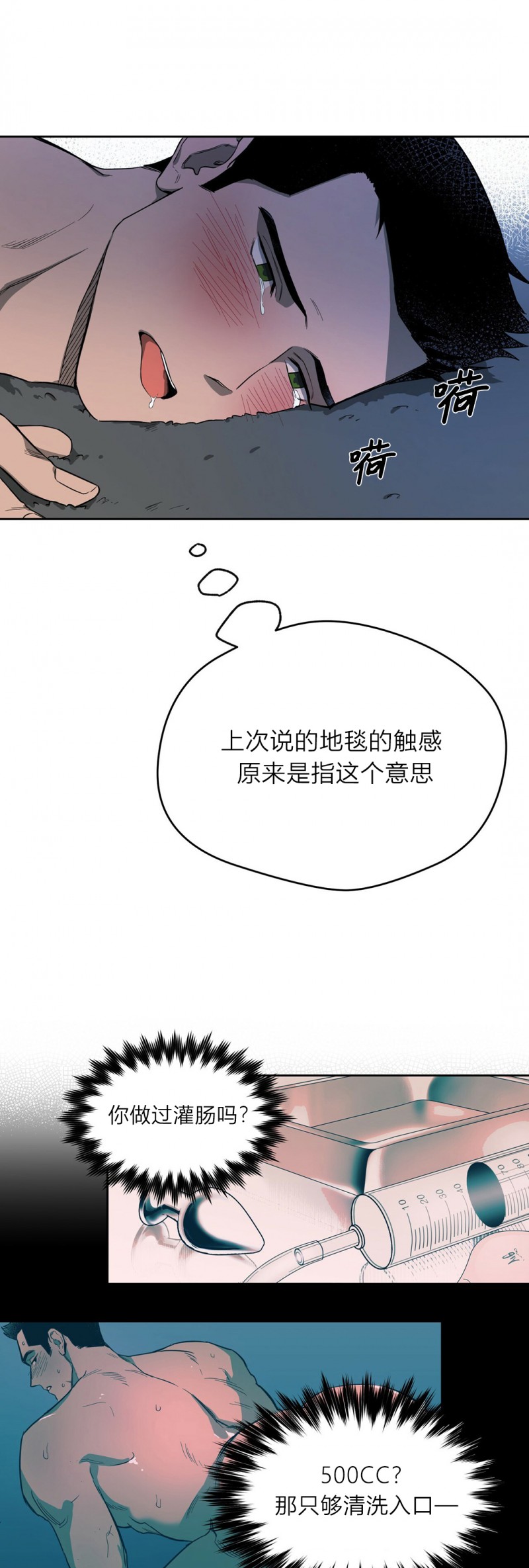 【anan/独宠/夜的奖励[耽美]】漫画-（第12话）章节漫画下拉式图片-15.jpg