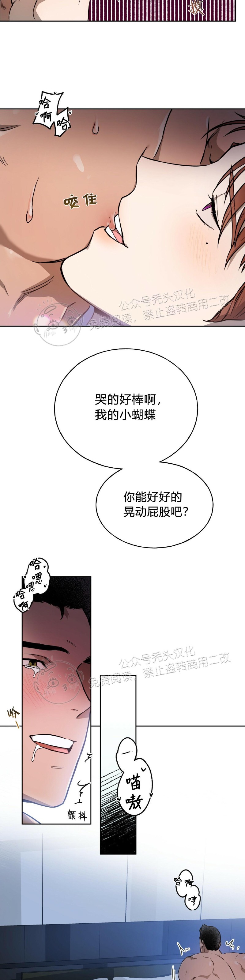 【anan/独宠/夜的奖励[耽美]】漫画-（第15话）章节漫画下拉式图片-4.jpg