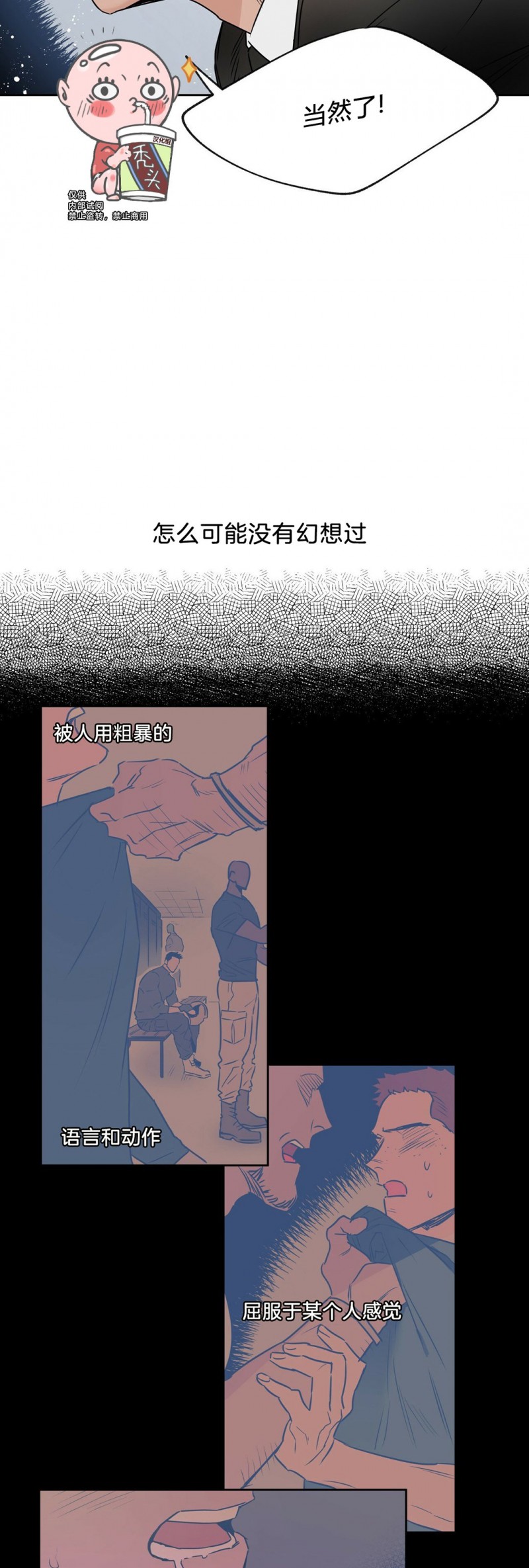 【anan/独宠/夜的奖励[腐漫]】漫画-（第05话）章节漫画下拉式图片-12.jpg