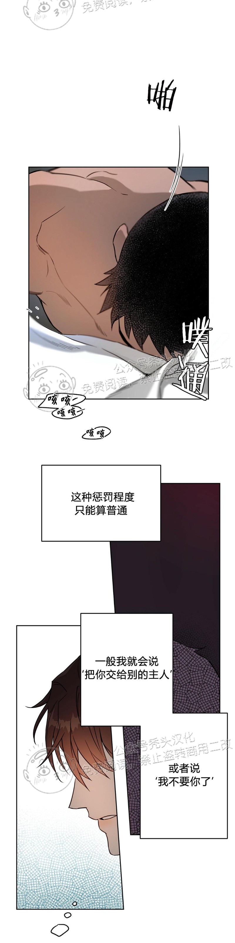 【anan/独宠/夜的奖励[耽美]】漫画-（第13话）章节漫画下拉式图片-24.jpg