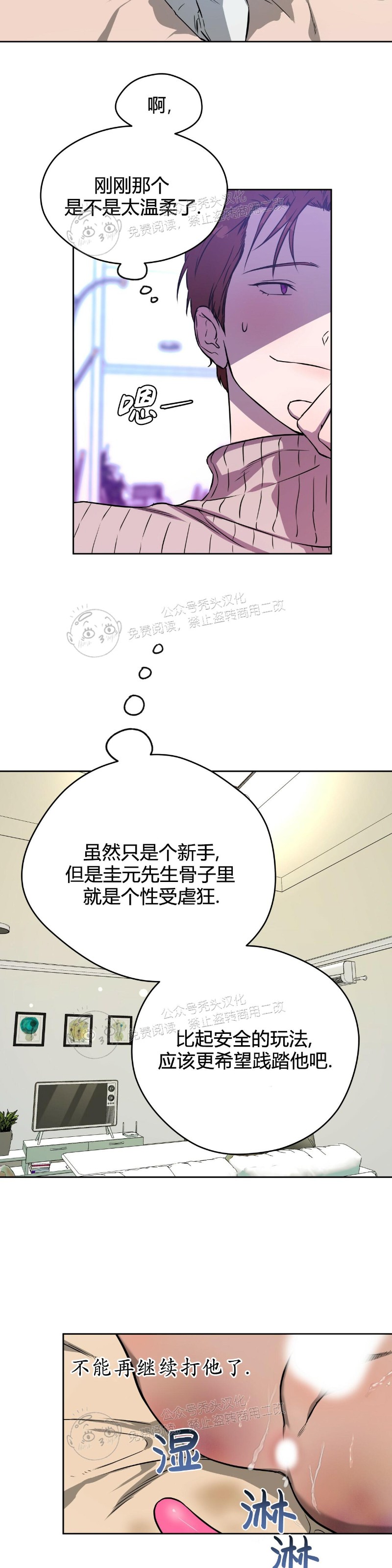 【anan/独宠/夜的奖励[耽美]】漫画-（第21话）章节漫画下拉式图片-7.jpg