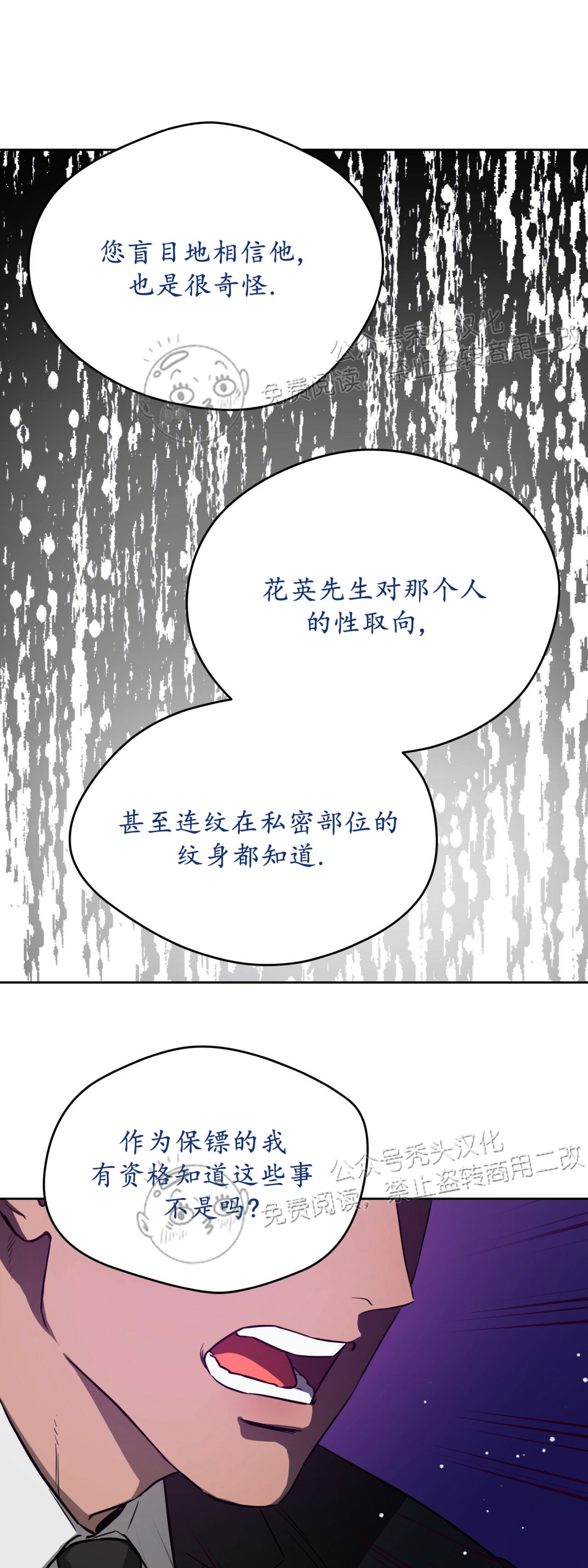 【anan/独宠/夜的奖励[耽美]】漫画-（第24话）章节漫画下拉式图片-16.jpg