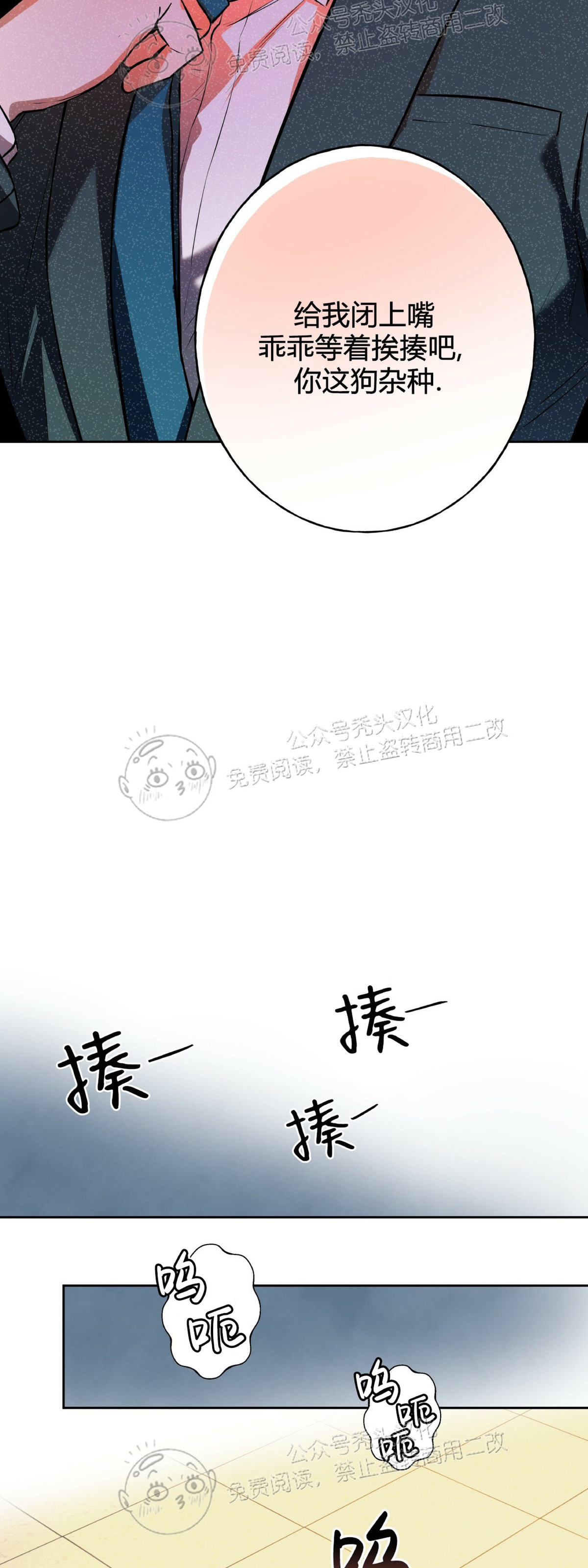 【anan/独宠/夜的奖励[耽美]】漫画-（第26话）章节漫画下拉式图片-31.jpg