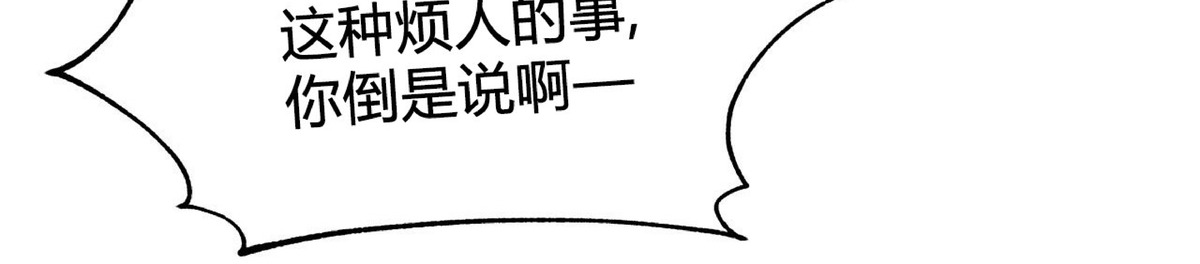 【anan/独宠/夜的奖励[耽美]】漫画-（第26话）章节漫画下拉式图片-33.jpg